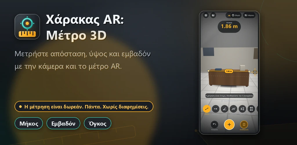 AR Ruler: 3D Tape Measure preview