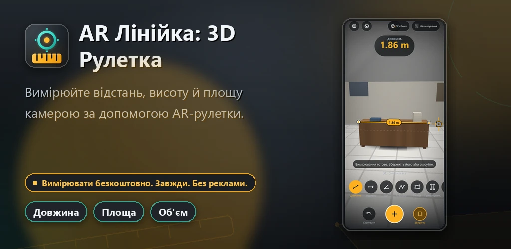 AR Ruler: 3D Tape Measure preview