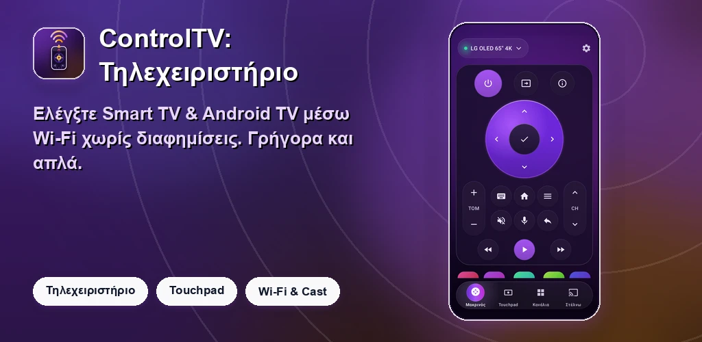 ControlTV: Smart TV Remote preview