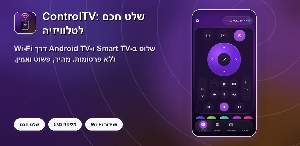 ControlTV: Smart TV Remote preview