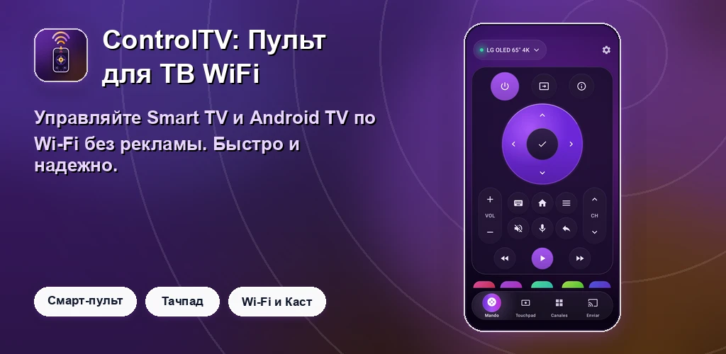 ControlTV: Smart TV Remote preview