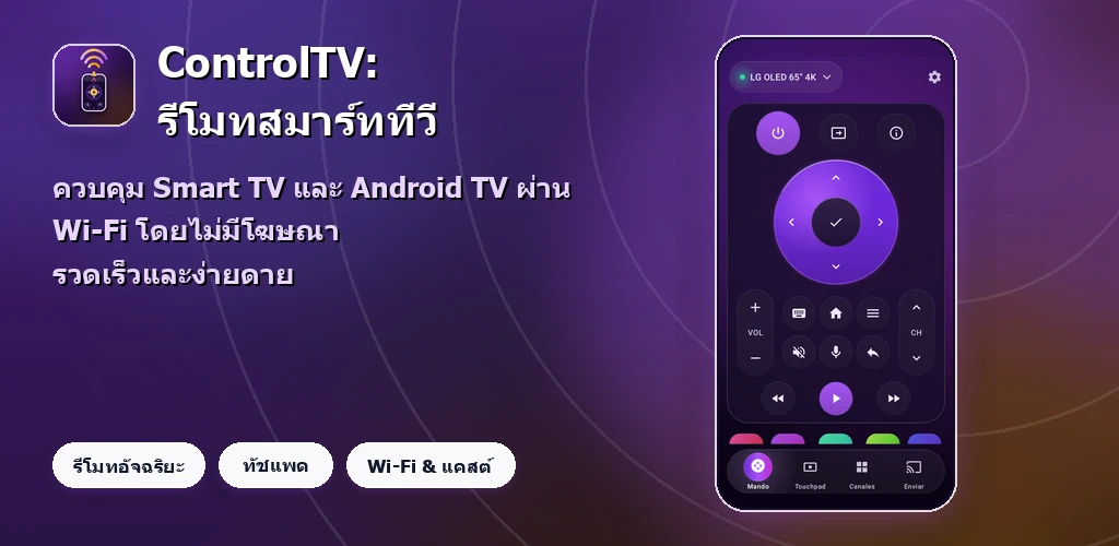ControlTV: Smart TV Remote preview