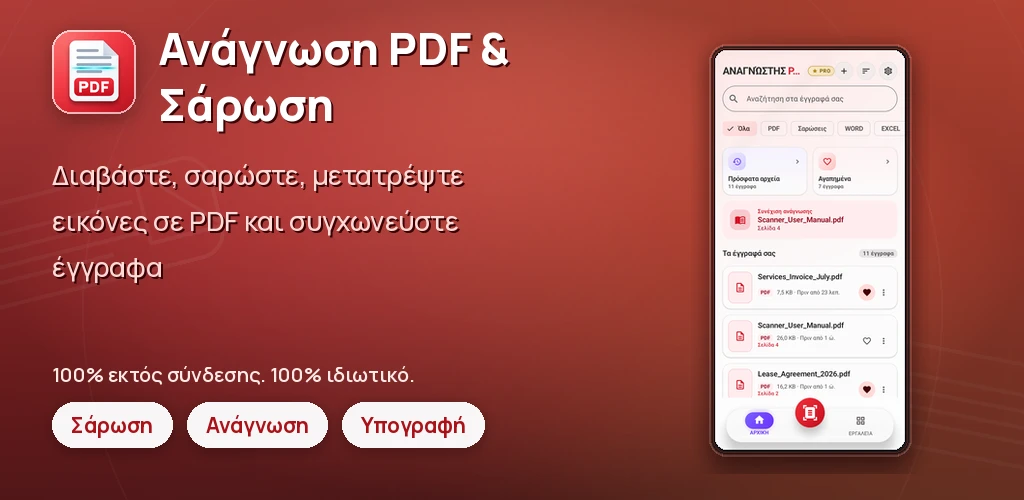PDF Scanner preview