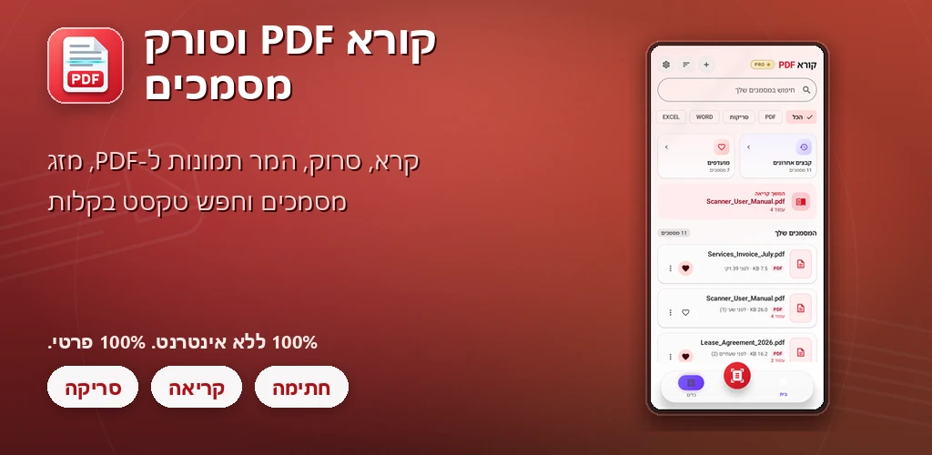 PDF Scanner preview