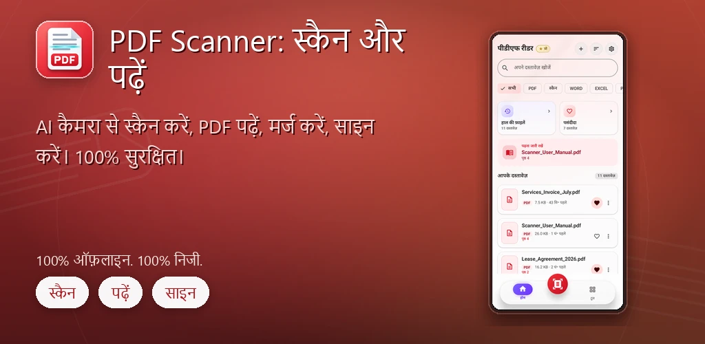 PDF Scanner preview