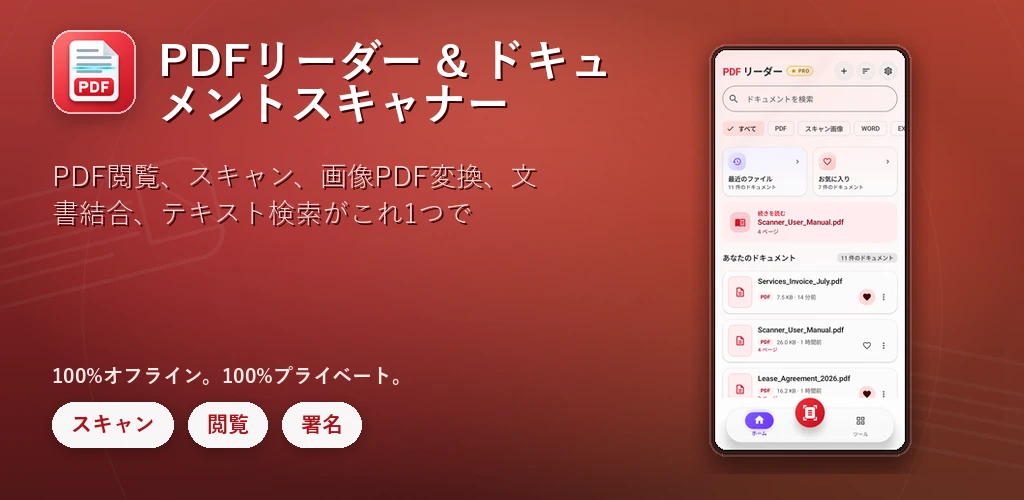 PDF Scanner preview