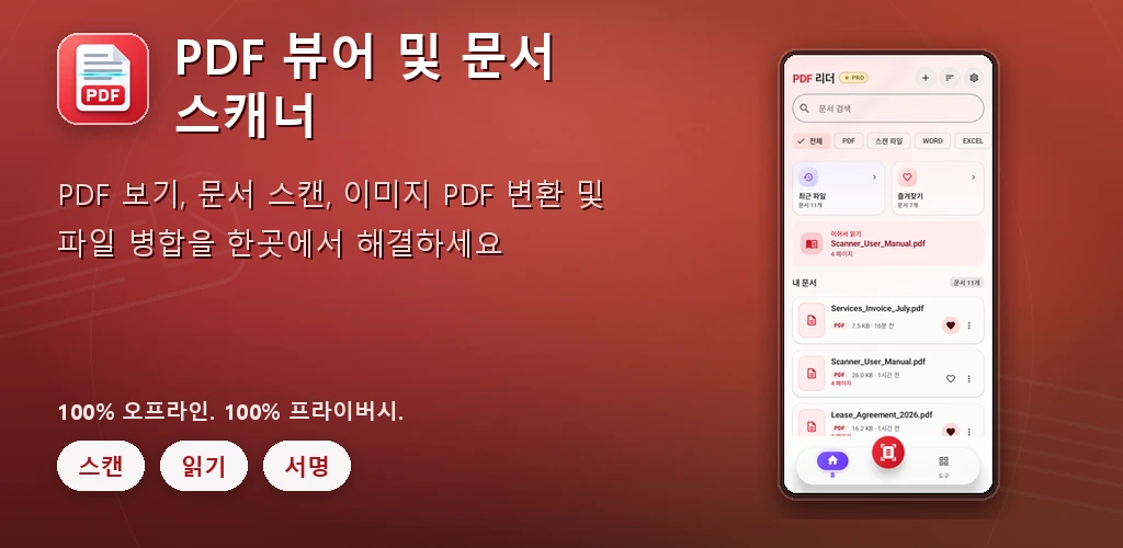 PDF Scanner preview