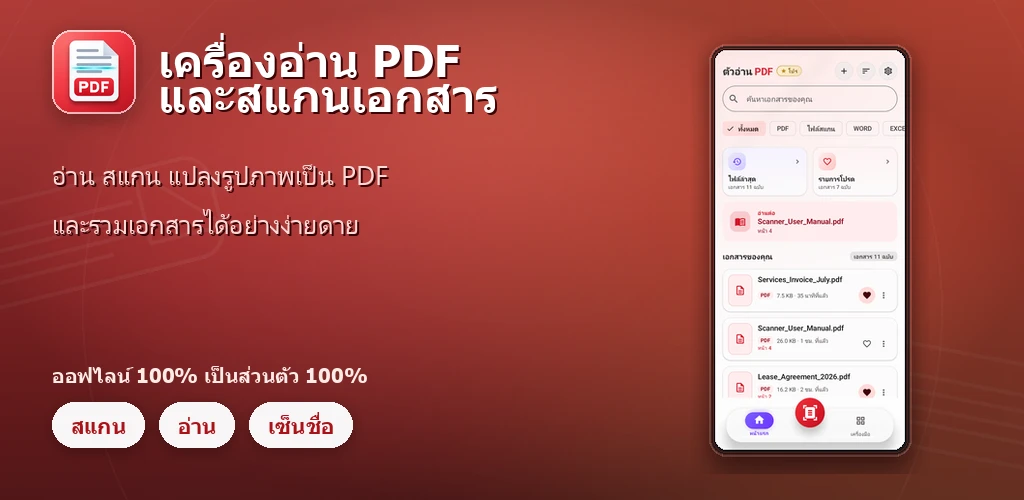 PDF Scanner preview