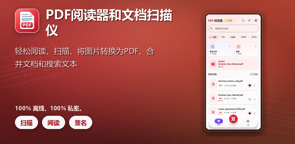 PDF Scanner preview