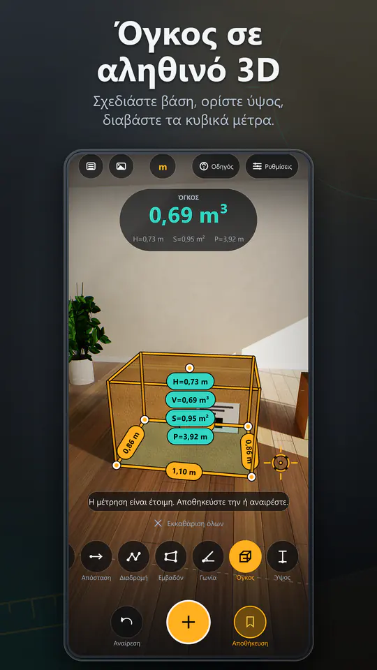 AR Ruler: 3D Μετροταινία: στιγμιότυπο 3 από 4