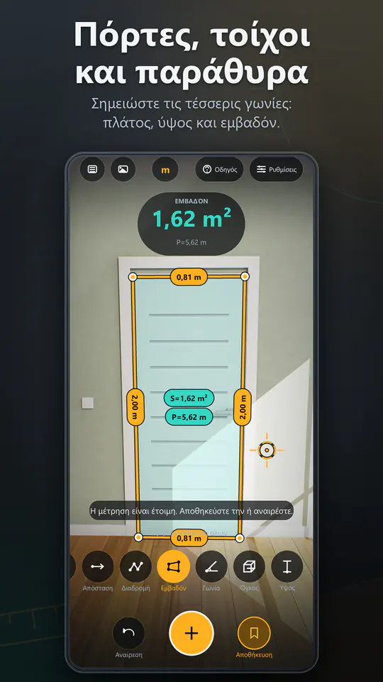 AR Ruler: 3D Μετροταινία: στιγμιότυπο 4 από 4