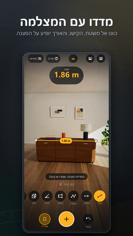 AR Ruler: סרט מדידה 3D: צילום מסך 1 מתוך 4