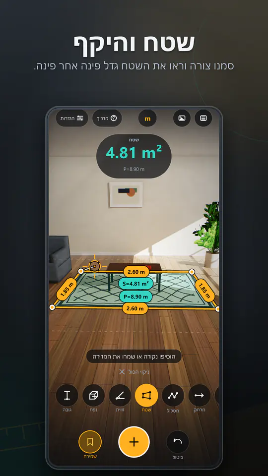 AR Ruler: סרט מדידה 3D: צילום מסך 2 מתוך 4