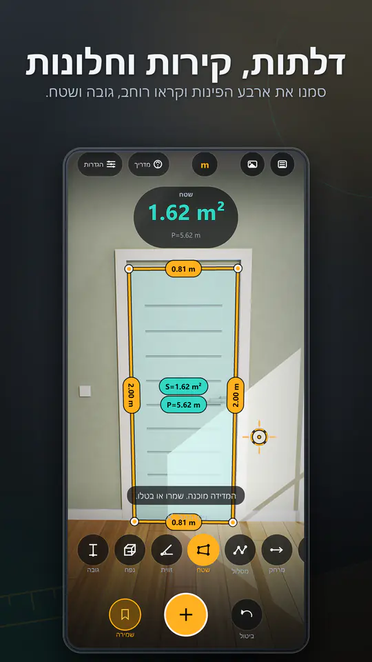 AR Ruler: סרט מדידה 3D: צילום מסך 4 מתוך 4