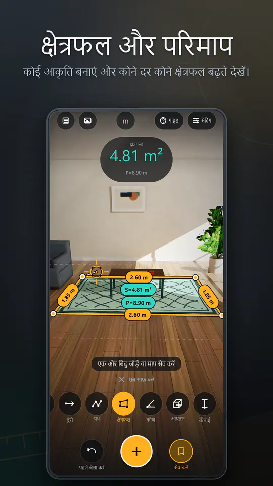 AR Ruler: 3D फीता माप स्क्रीनशॉट 2/4