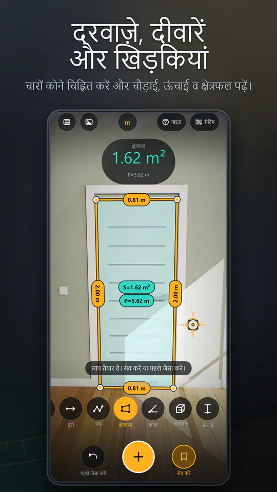 AR Ruler: 3D फीता माप स्क्रीनशॉट 4/4