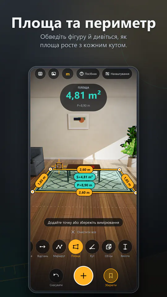 AR Ruler: 3D рулетка: знімок екрана 2 з 4