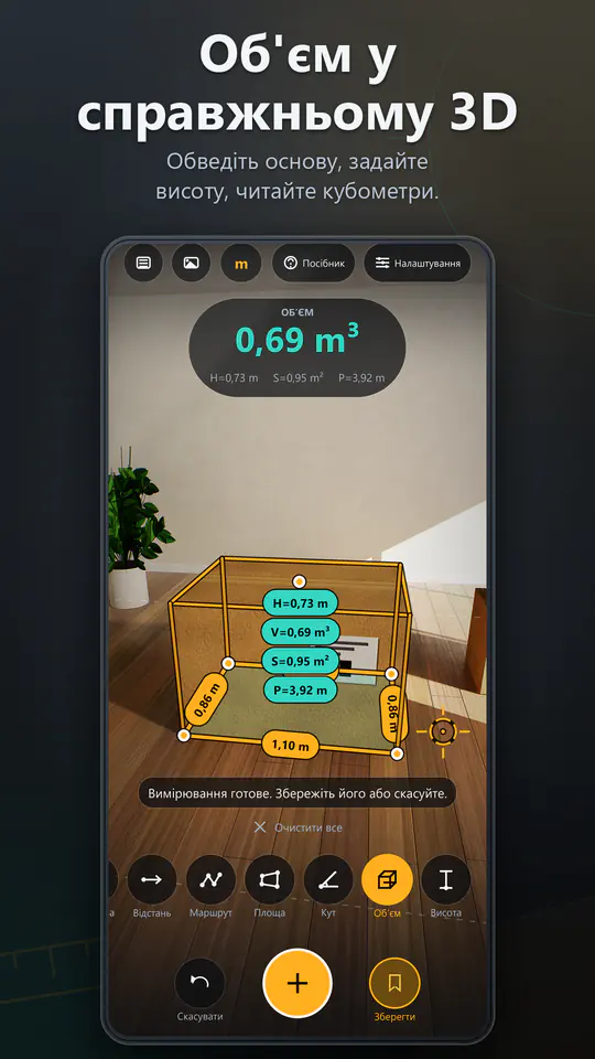 AR Ruler: 3D рулетка: знімок екрана 3 з 4