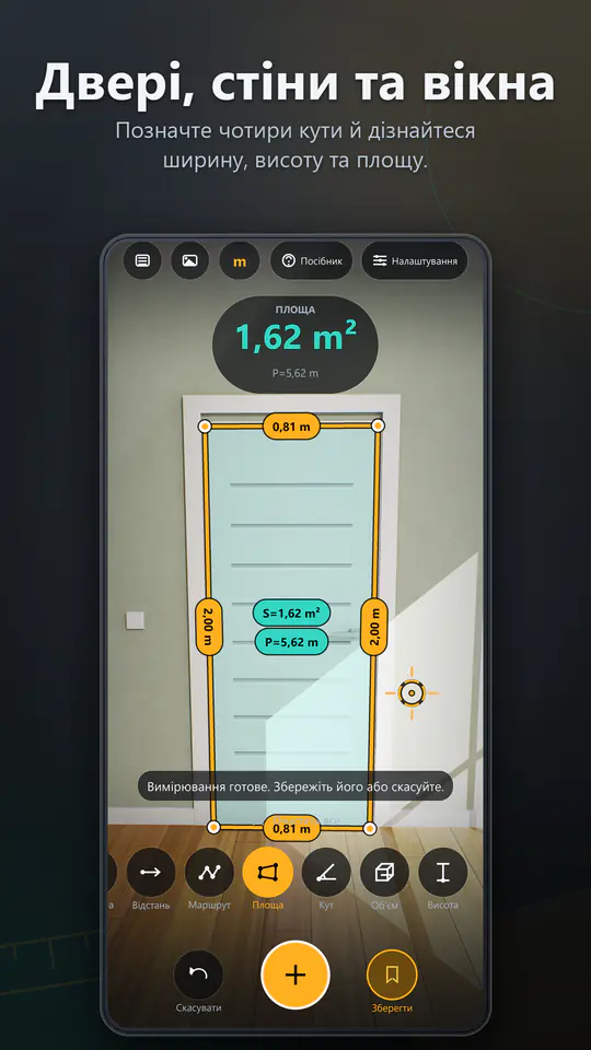 AR Ruler: 3D рулетка: знімок екрана 4 з 4