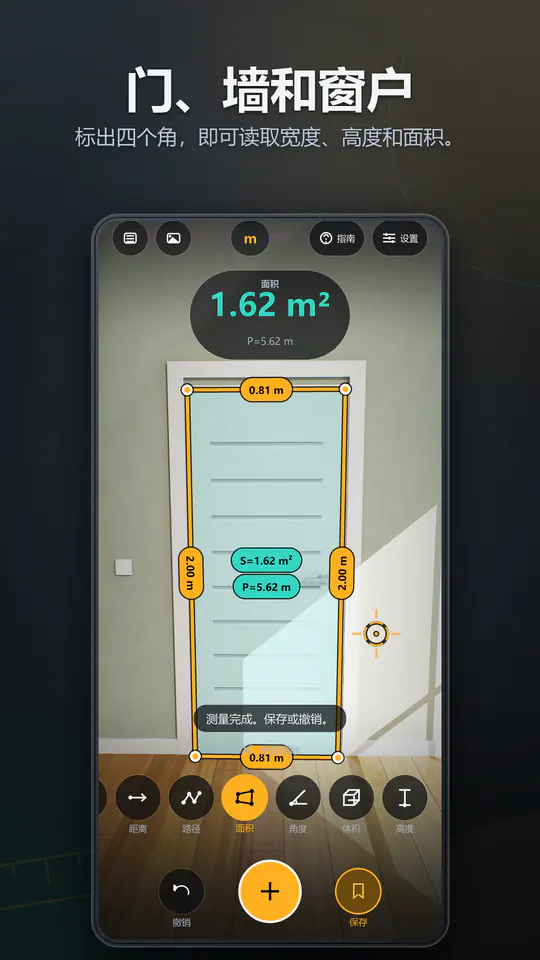 AR Ruler: 3D 卷尺测量 截图 4/4