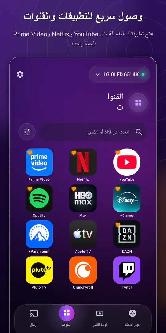 ControlTV: ريموت التلفزيون الذكي: لقطة الشاشة 3 من 4