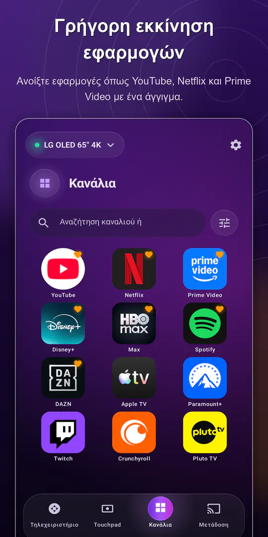 ControlTV: Τηλεχειριστήριο Smart TV: στιγμιότυπο 3 από 4