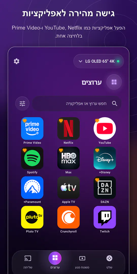 ControlTV: שלט Smart TV: צילום מסך 3 מתוך 4