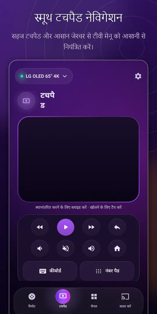ControlTV: स्मार्ट टीवी रिमोट स्क्रीनशॉट 2/4