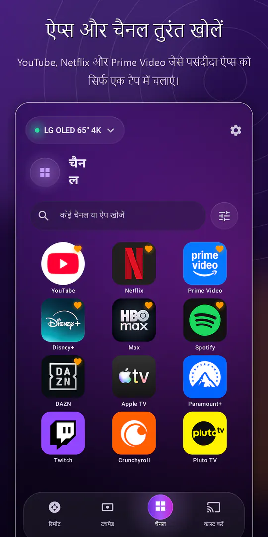 ControlTV: स्मार्ट टीवी रिमोट स्क्रीनशॉट 3/4