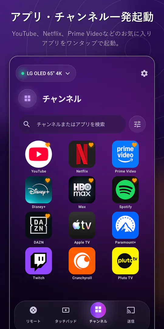 ControlTV: スマートTVリモコン のスクリーンショット 3/4
