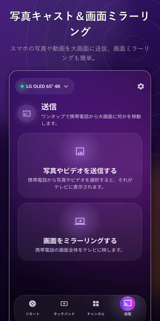 ControlTV: スマートTVリモコン のスクリーンショット 4/4