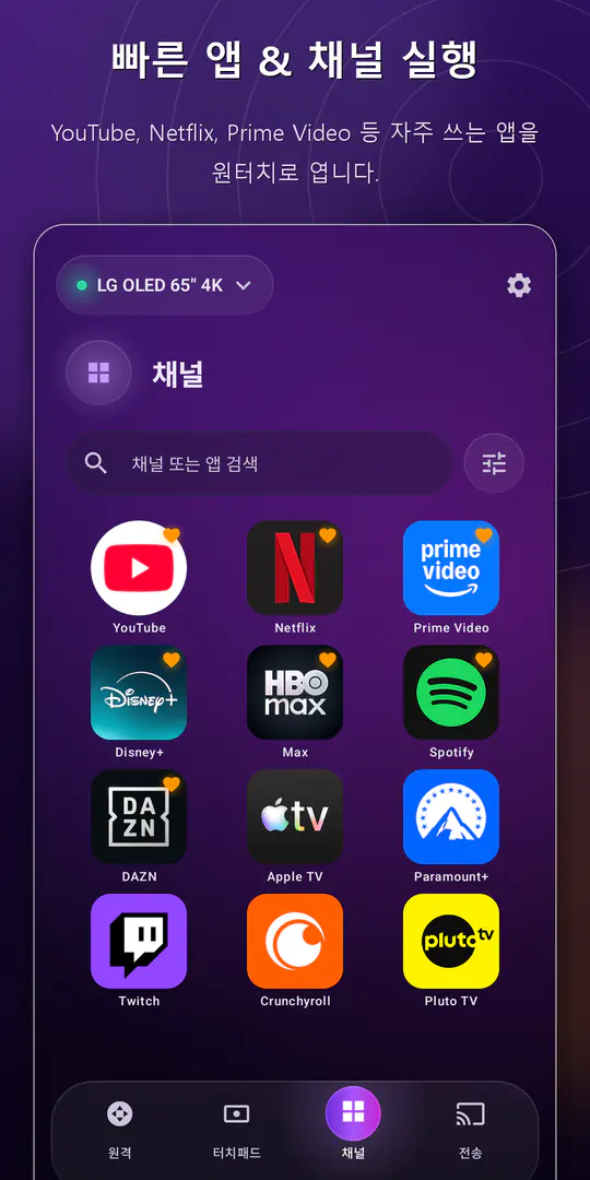 ControlTV: 스마트 TV 리모컨 스크린샷 3/4
