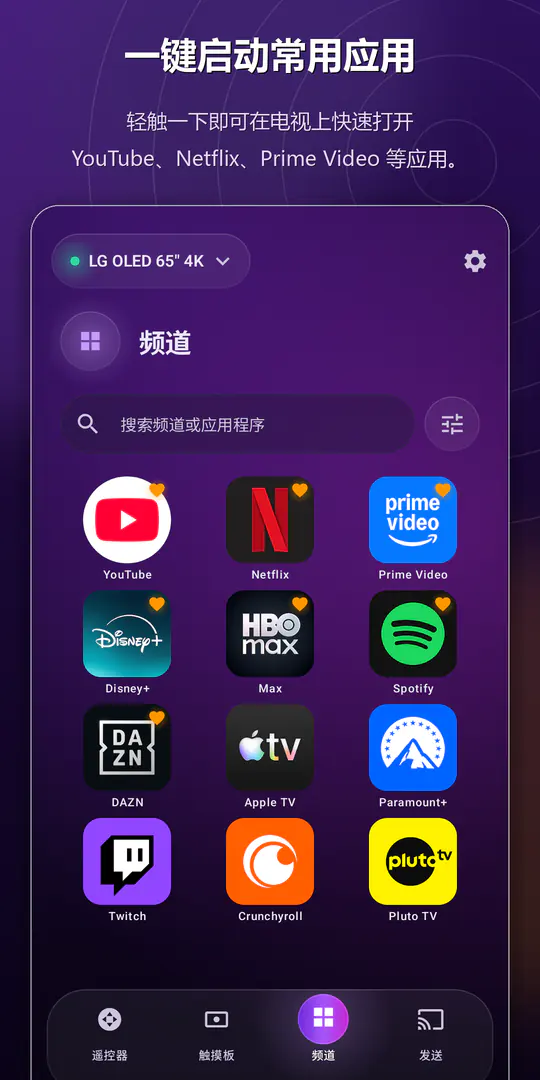 ControlTV: 智能电视遥控器 截图 3/4