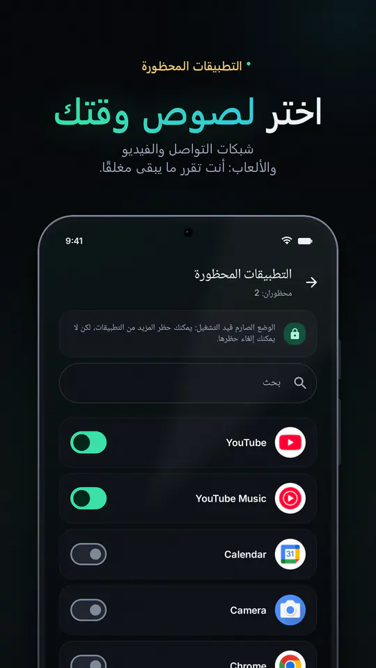 FocusBlocker: حظر التطبيقات: لقطة الشاشة 3 من 4