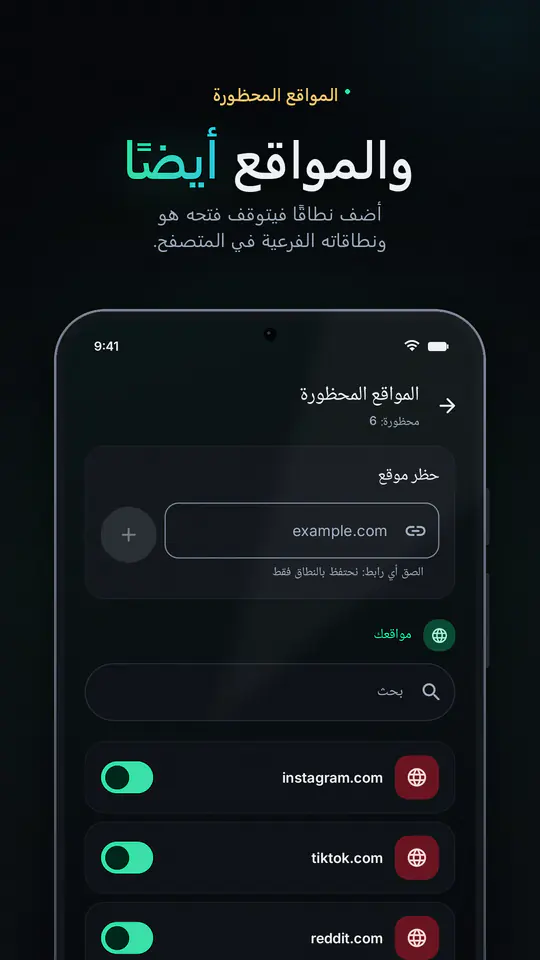 FocusBlocker: حظر التطبيقات: لقطة الشاشة 4 من 4
