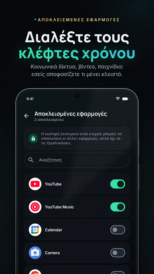 FocusBlocker: Μπλόκο εφαρμογών: στιγμιότυπο 3 από 4