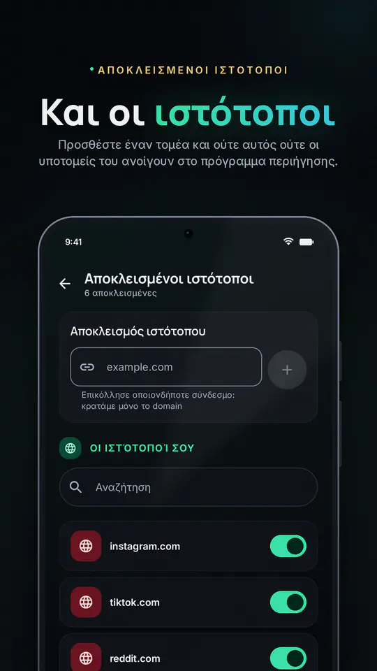 FocusBlocker: Μπλόκο εφαρμογών: στιγμιότυπο 4 από 4