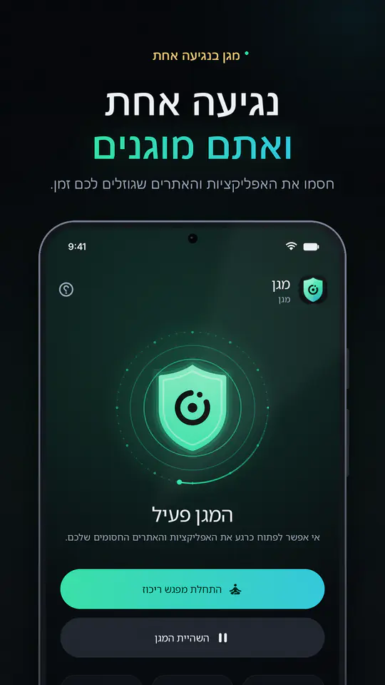 FocusBlocker: חסימת אפליקציות: צילום מסך 1 מתוך 4