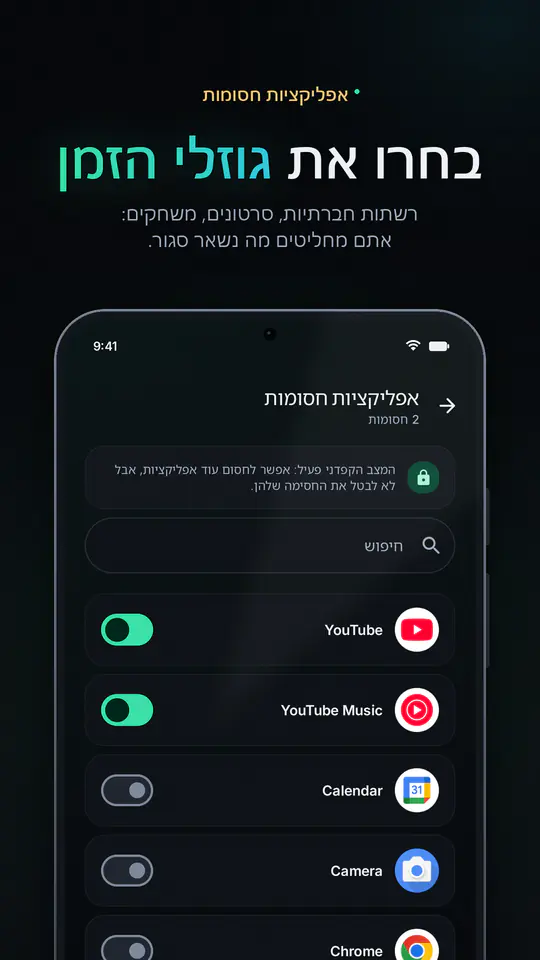 FocusBlocker: חסימת אפליקציות: צילום מסך 3 מתוך 4