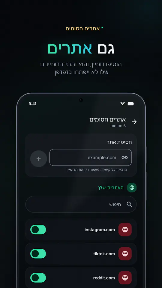 FocusBlocker: חסימת אפליקציות: צילום מסך 4 מתוך 4