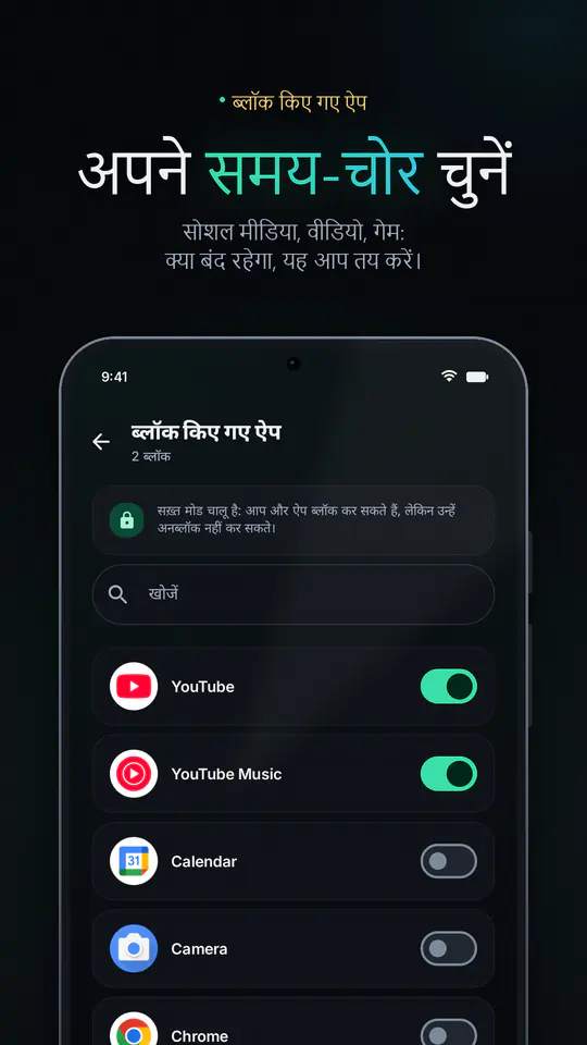 FocusBlocker: ऐप ब्लॉकर स्क्रीनशॉट 3/4