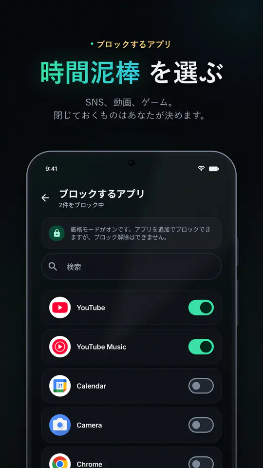 FocusBlocker: アプリ制限・アプリブロック のスクリーンショット 3/4