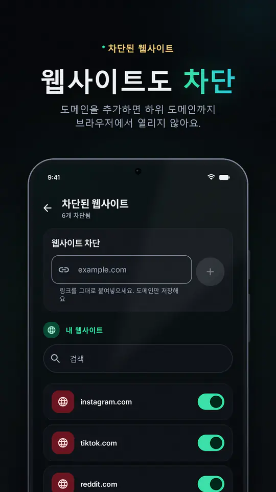 FocusBlocker: 앱 차단 & 집중 스크린샷 4/4