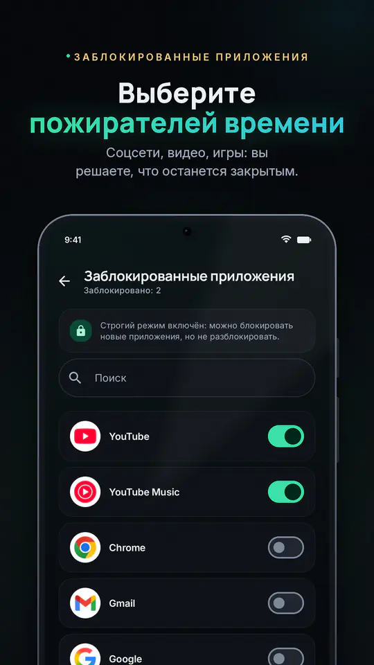 FocusBlocker: блок приложений: скриншот 3 из 4