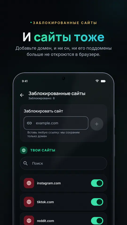 FocusBlocker: блок приложений: скриншот 4 из 4