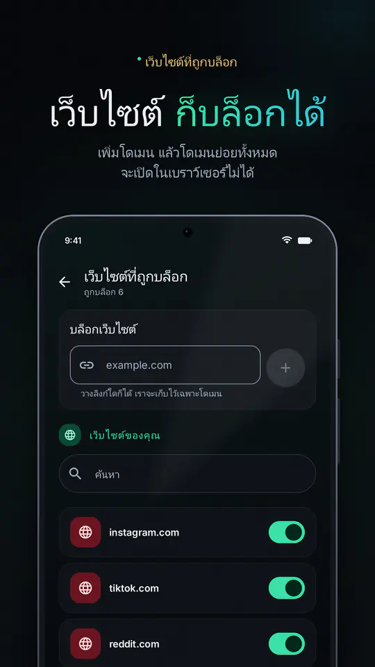 ภาพหน้าจอ FocusBlocker: บล็อกแอปและเว็บ 4 จาก 4