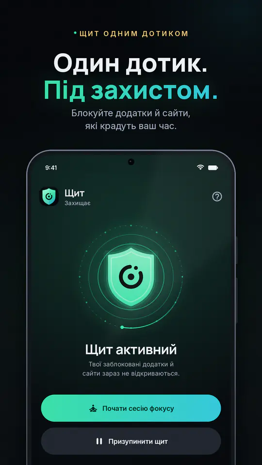 FocusBlocker: блок додатків: знімок екрана 1 з 4