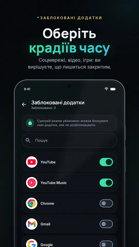 FocusBlocker: блок додатків: знімок екрана 3 з 4
