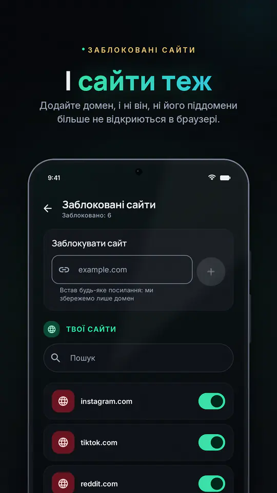 FocusBlocker: блок додатків: знімок екрана 4 з 4