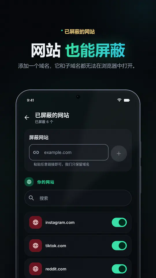 FocusBlocker: 应用屏蔽与专注 截图 4/4